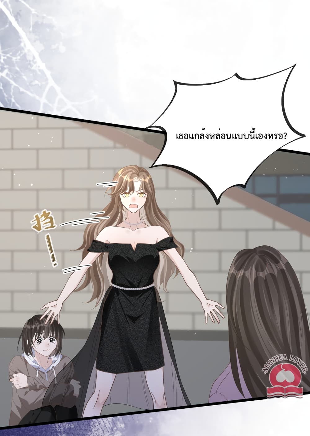 President Ji's Sweet Wife Is Fierce and Wild page 2