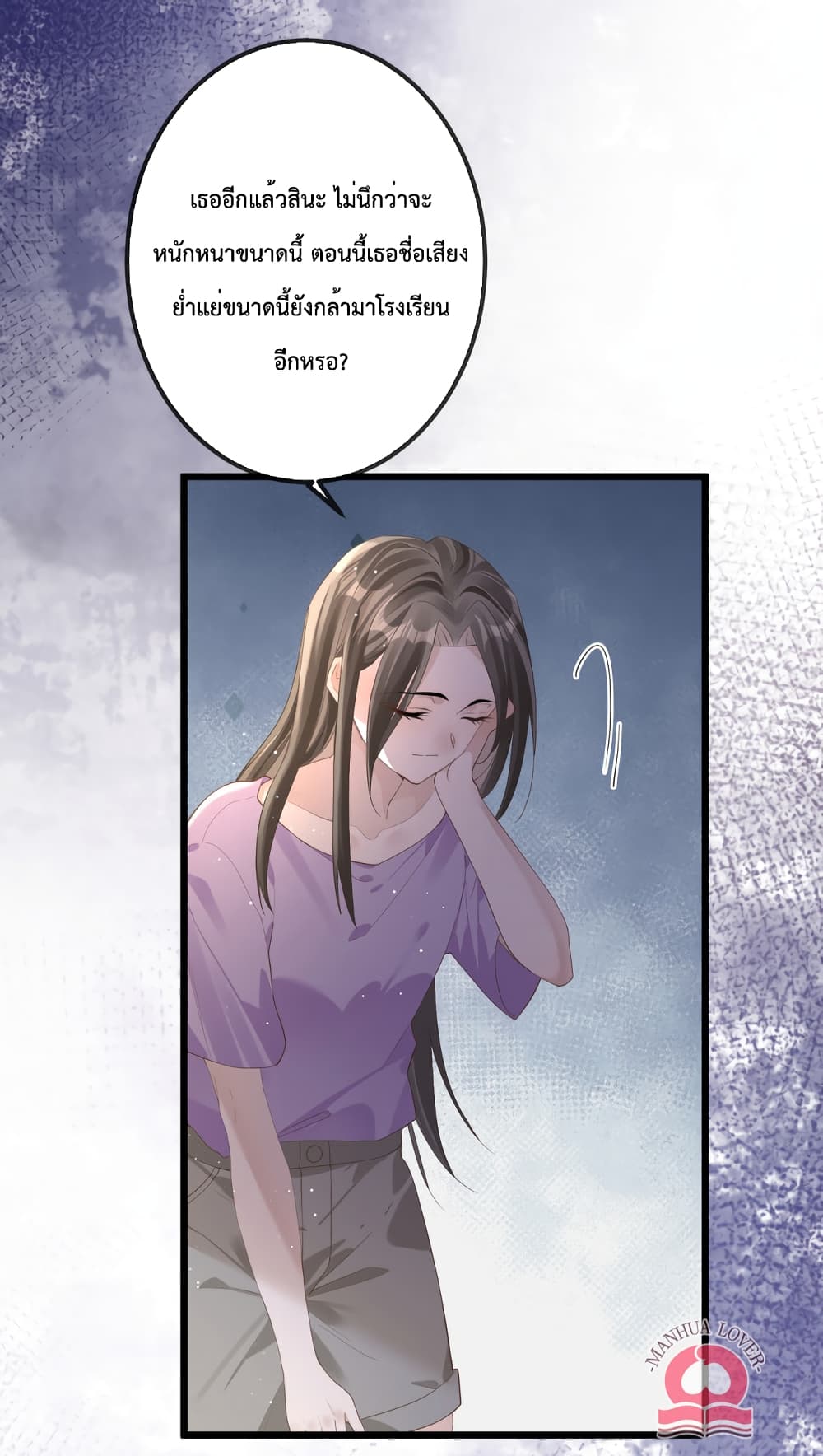 President Ji's Sweet Wife Is Fierce and Wild page 3