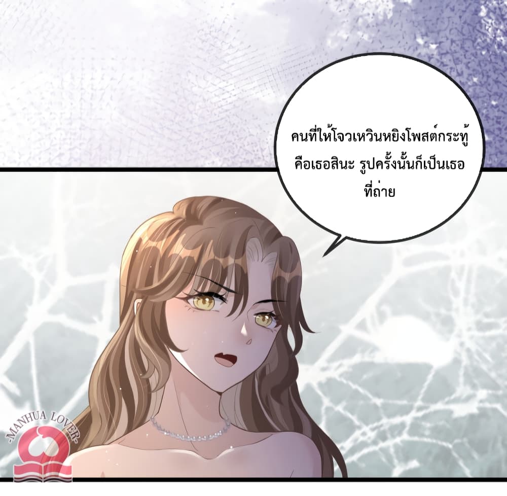 President Ji's Sweet Wife Is Fierce and Wild page 4