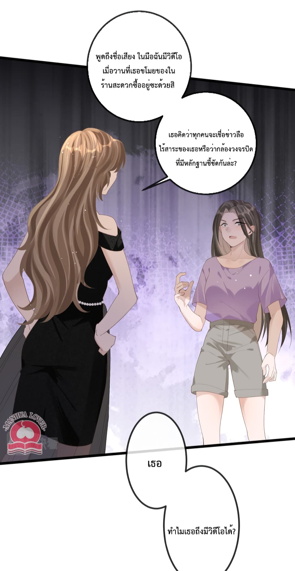 President Ji's Sweet Wife Is Fierce and Wild page 5