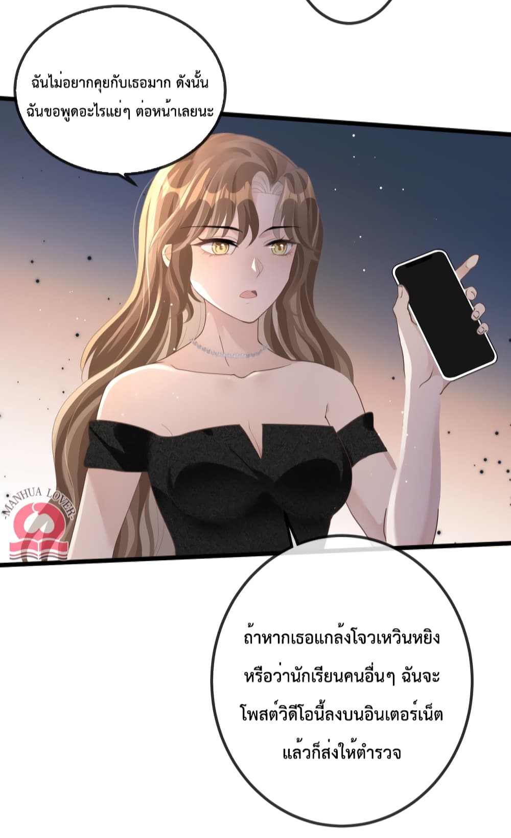 President Ji's Sweet Wife Is Fierce and Wild page 6