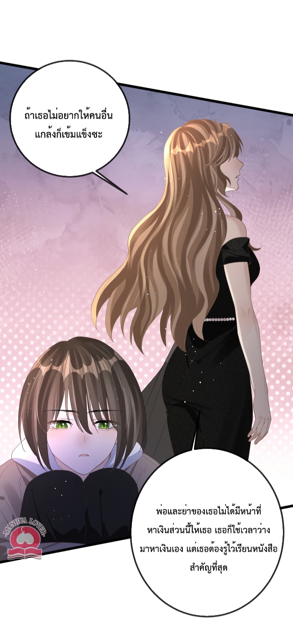 President Ji's Sweet Wife Is Fierce and Wild page 8