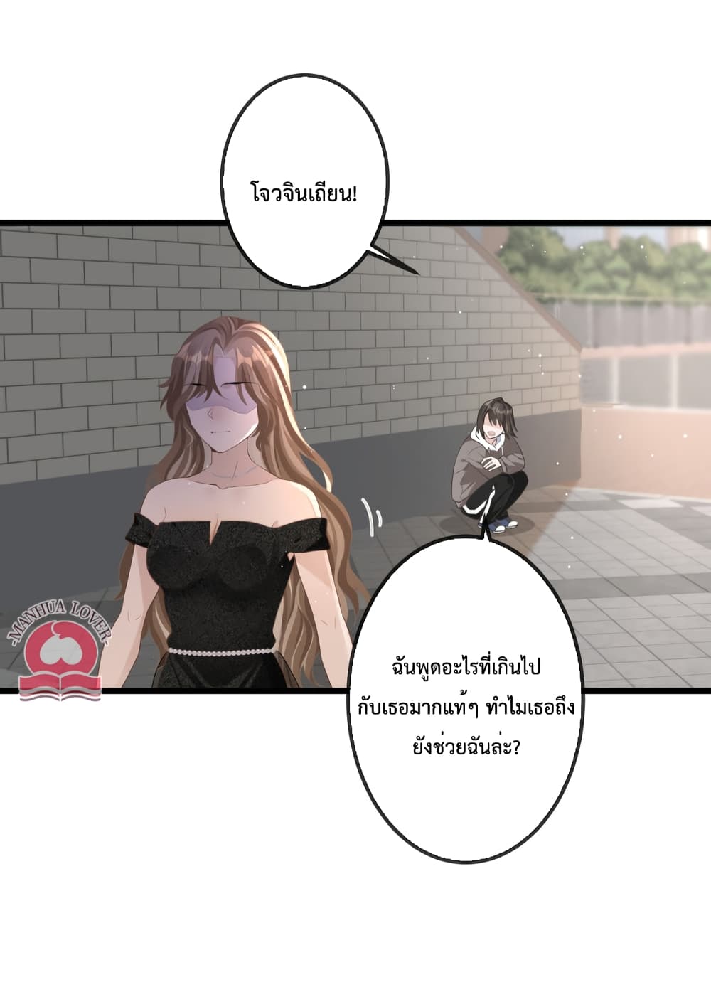 President Ji's Sweet Wife Is Fierce and Wild page 9