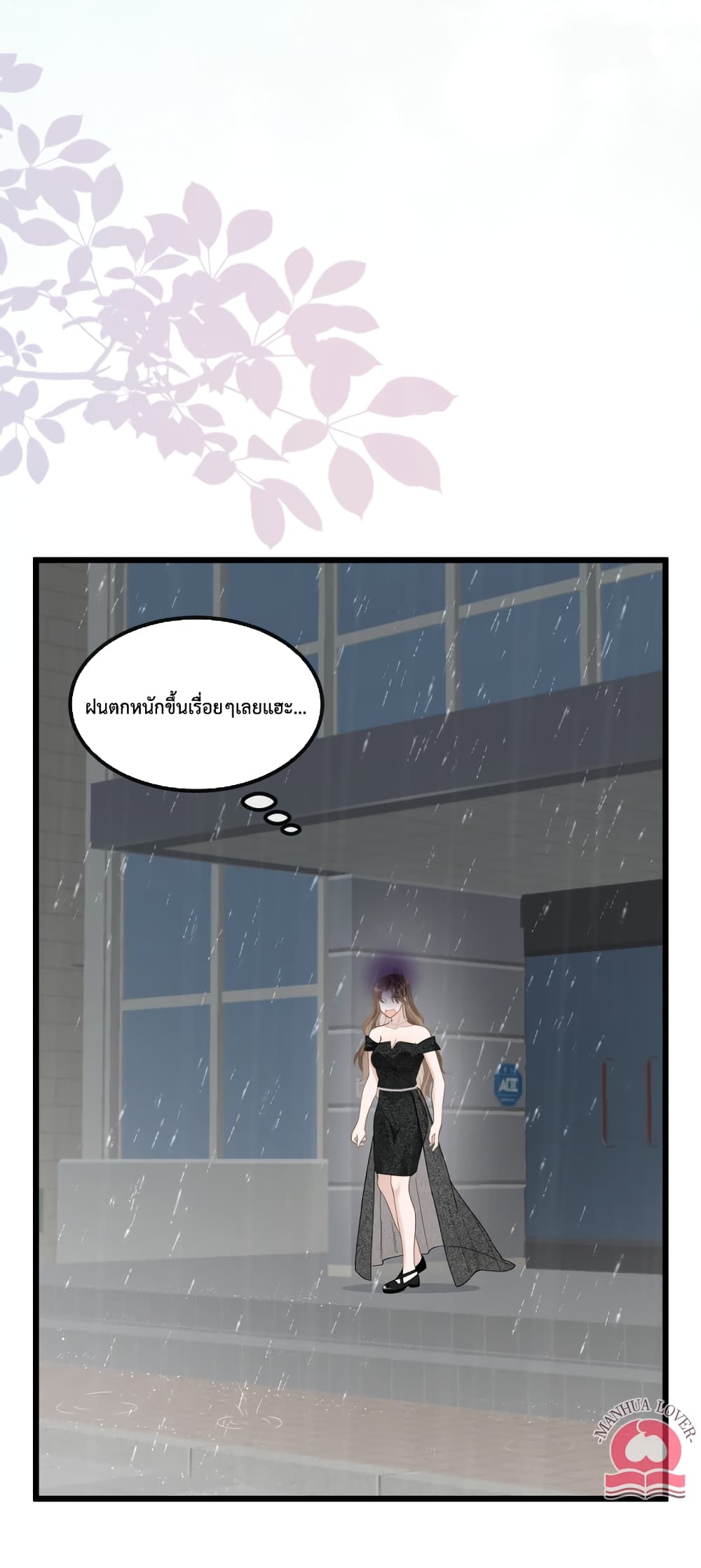 President Ji's Sweet Wife Is Fierce and Wild page 13