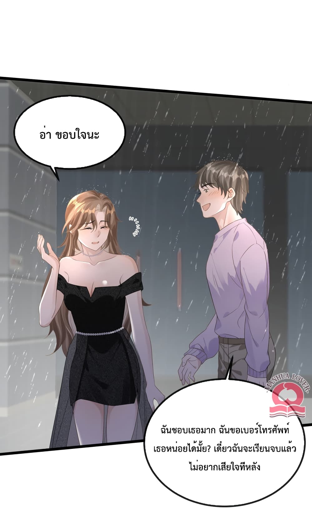 President Ji's Sweet Wife Is Fierce and Wild page 15