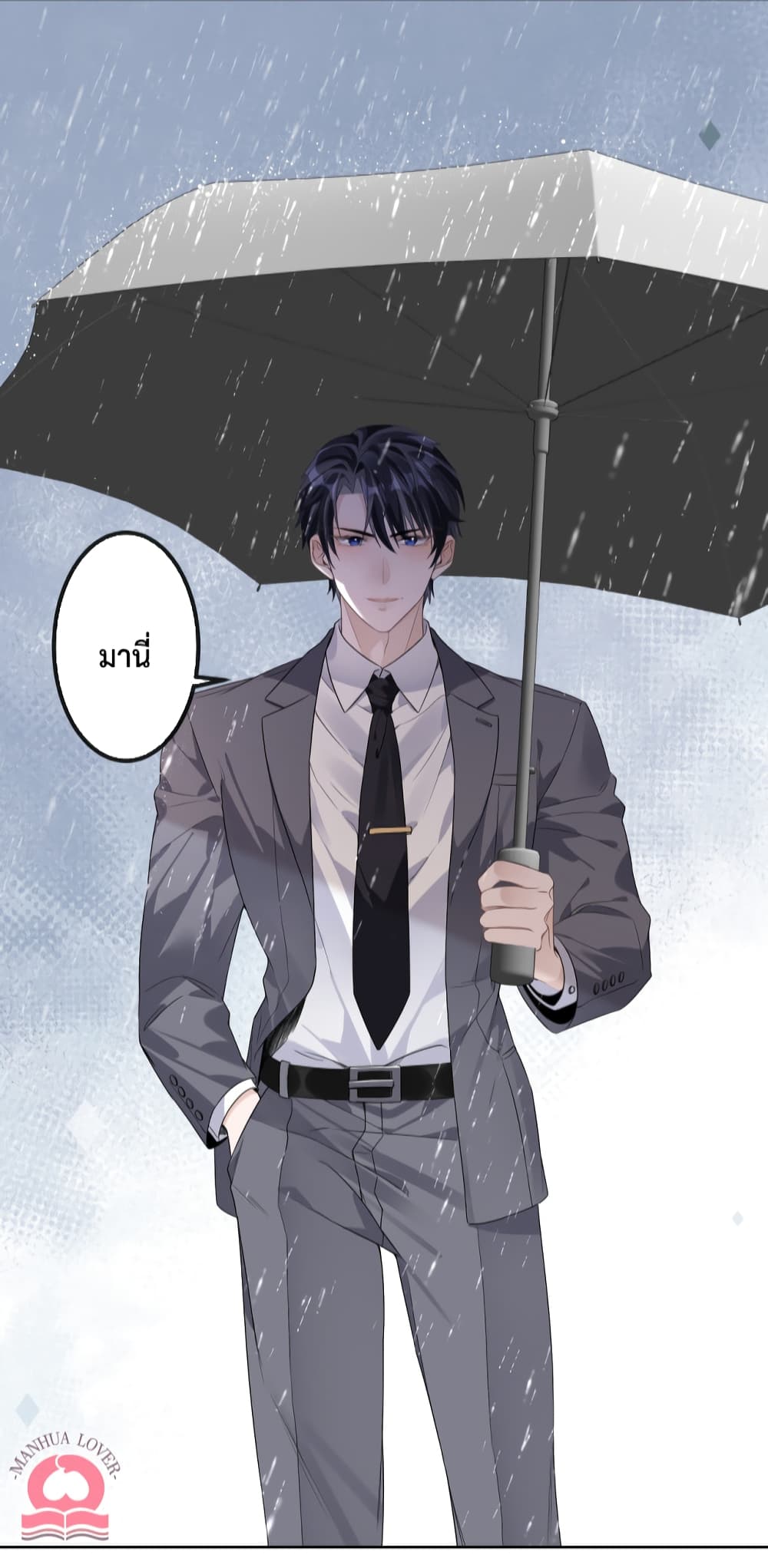 President Ji's Sweet Wife Is Fierce and Wild page 17