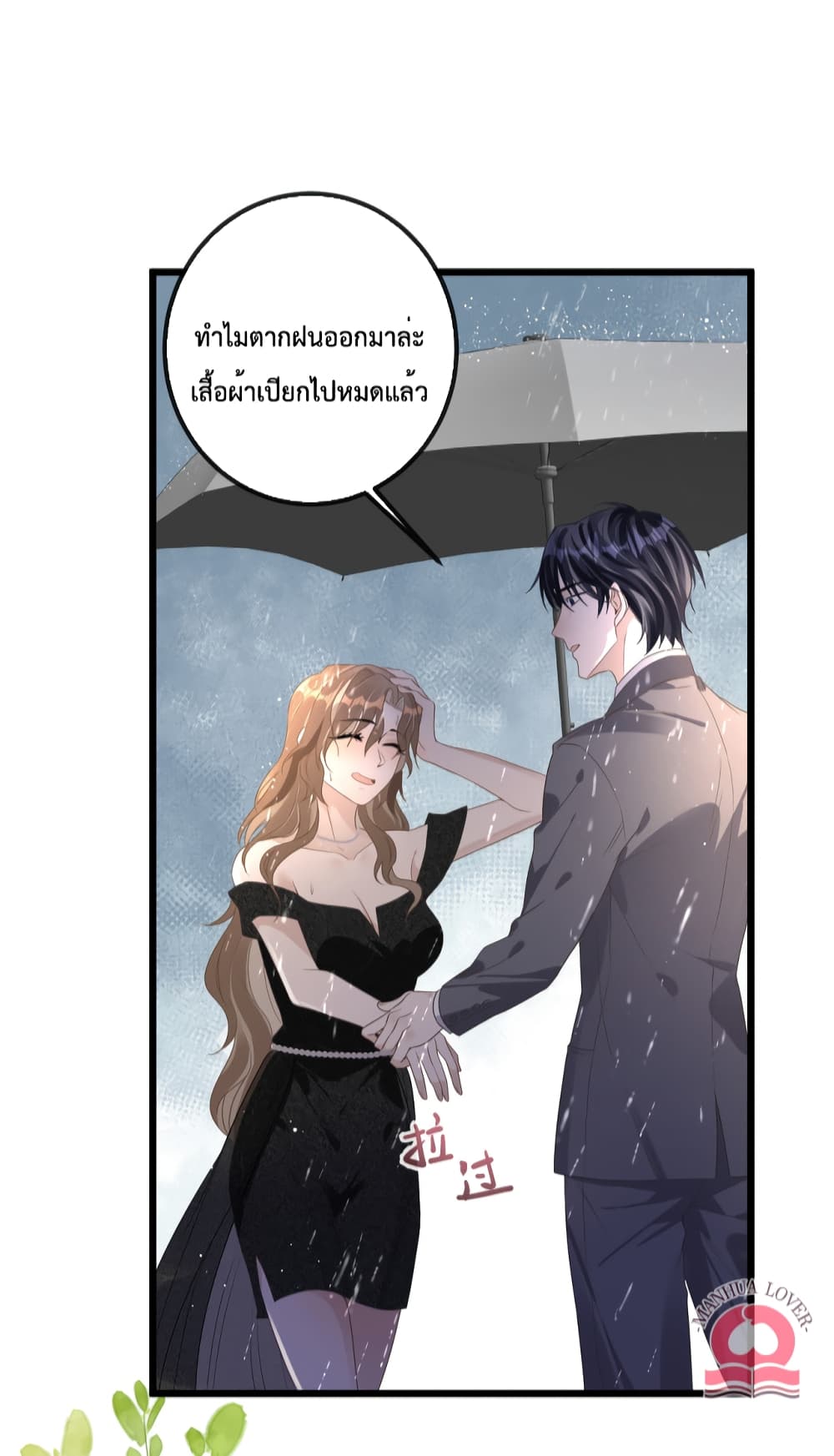President Ji's Sweet Wife Is Fierce and Wild page 19