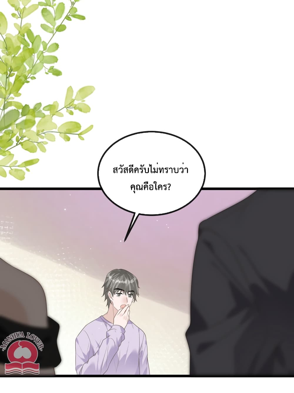President Ji's Sweet Wife Is Fierce and Wild page 20