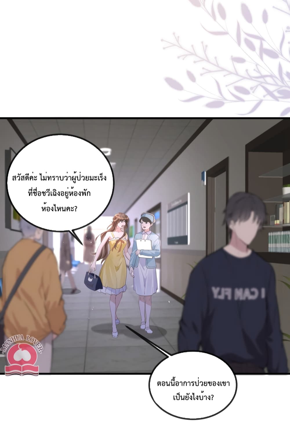 President Ji's Sweet Wife Is Fierce and Wild page 30