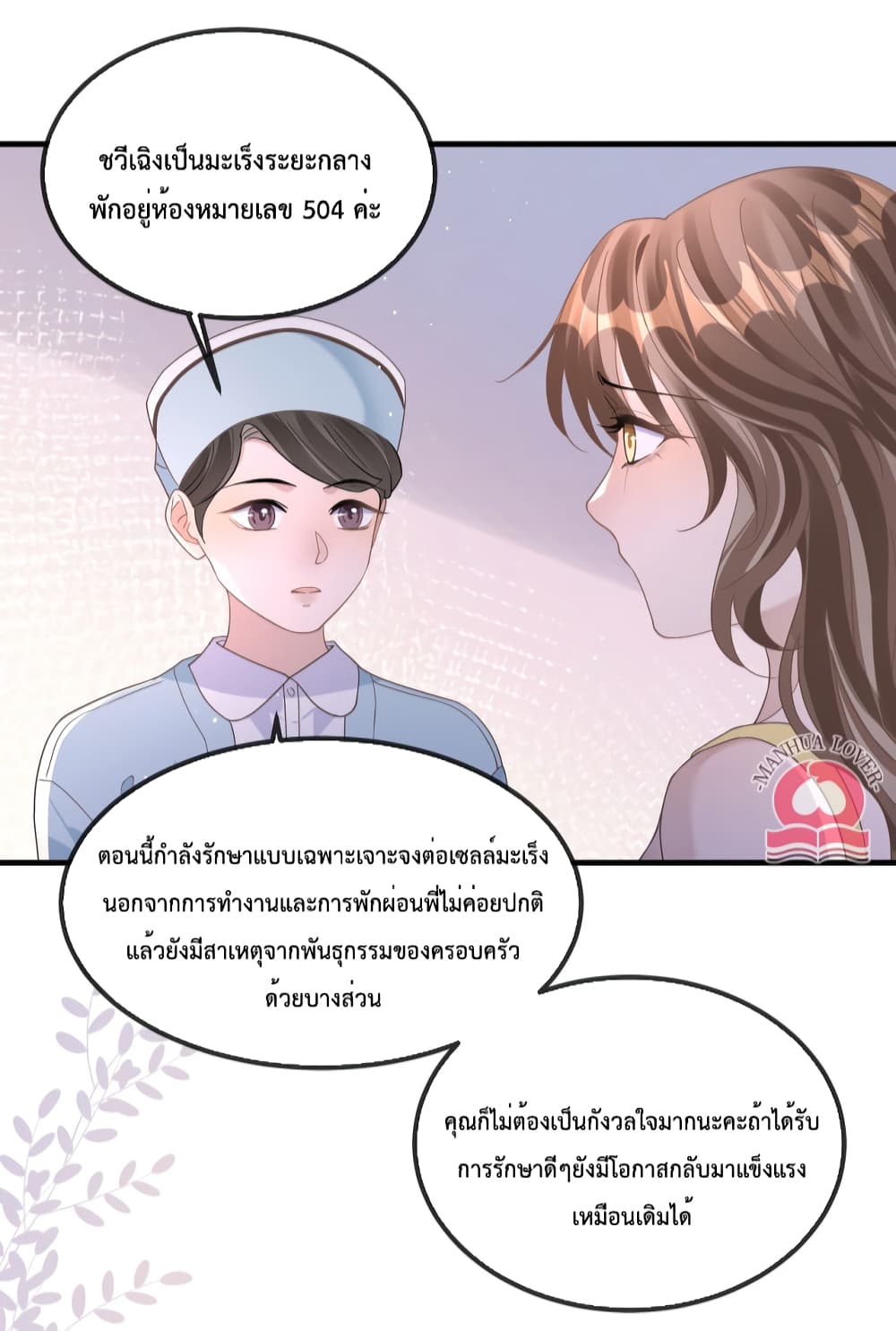 President Ji's Sweet Wife Is Fierce and Wild page 31