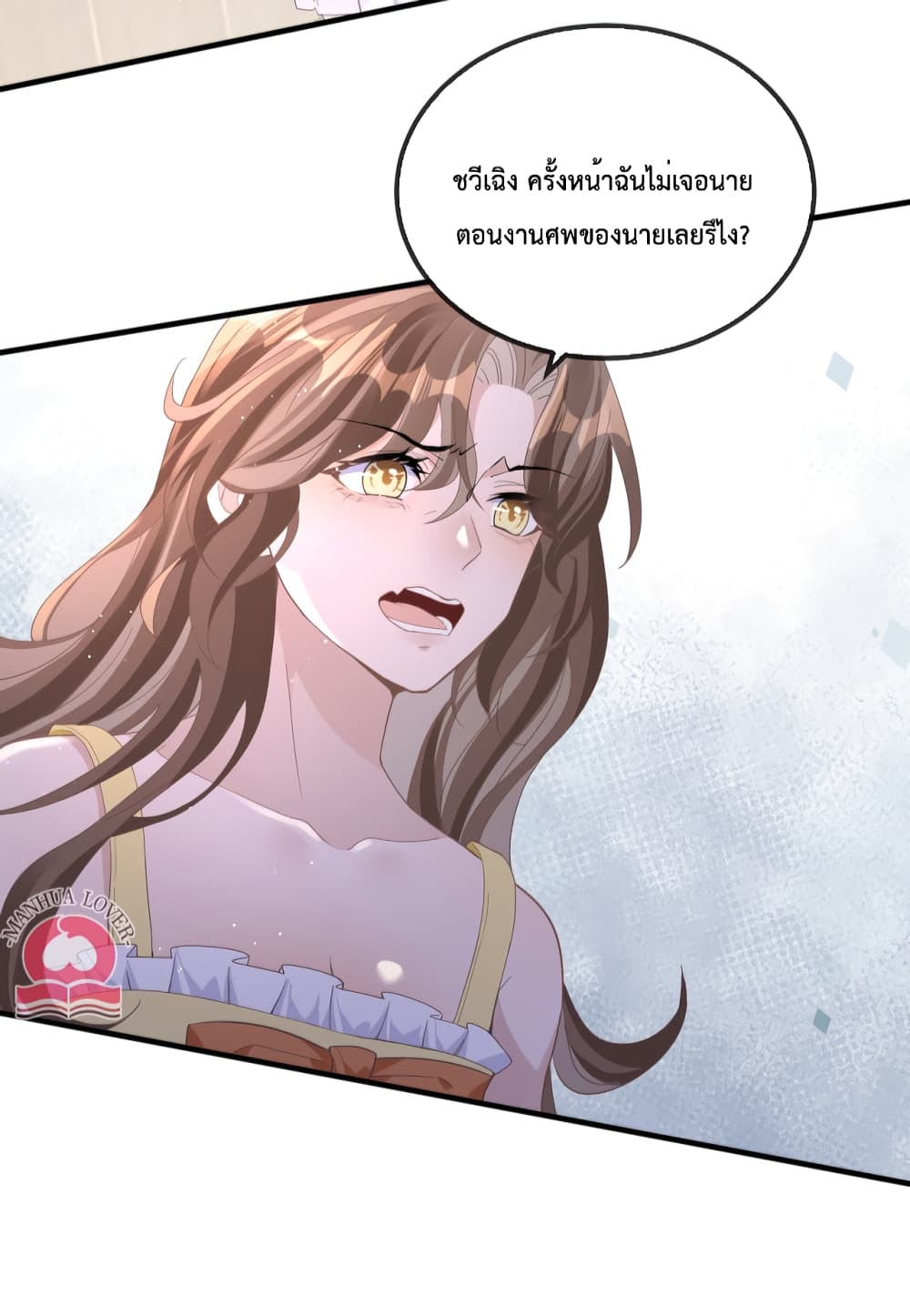 President Ji's Sweet Wife Is Fierce and Wild page 36