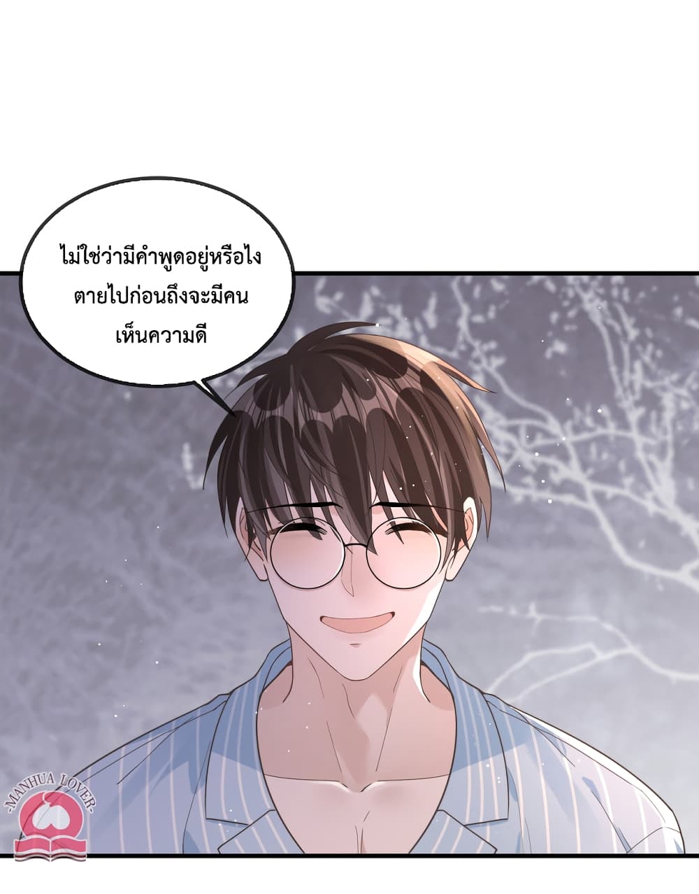 President Ji's Sweet Wife Is Fierce and Wild page 2