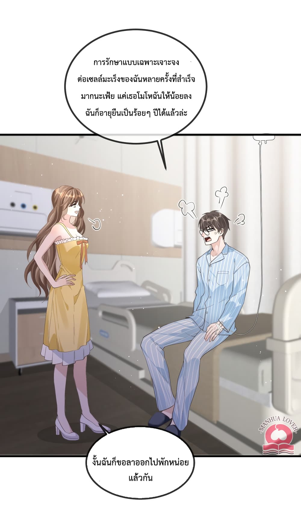 President Ji's Sweet Wife Is Fierce and Wild page 4