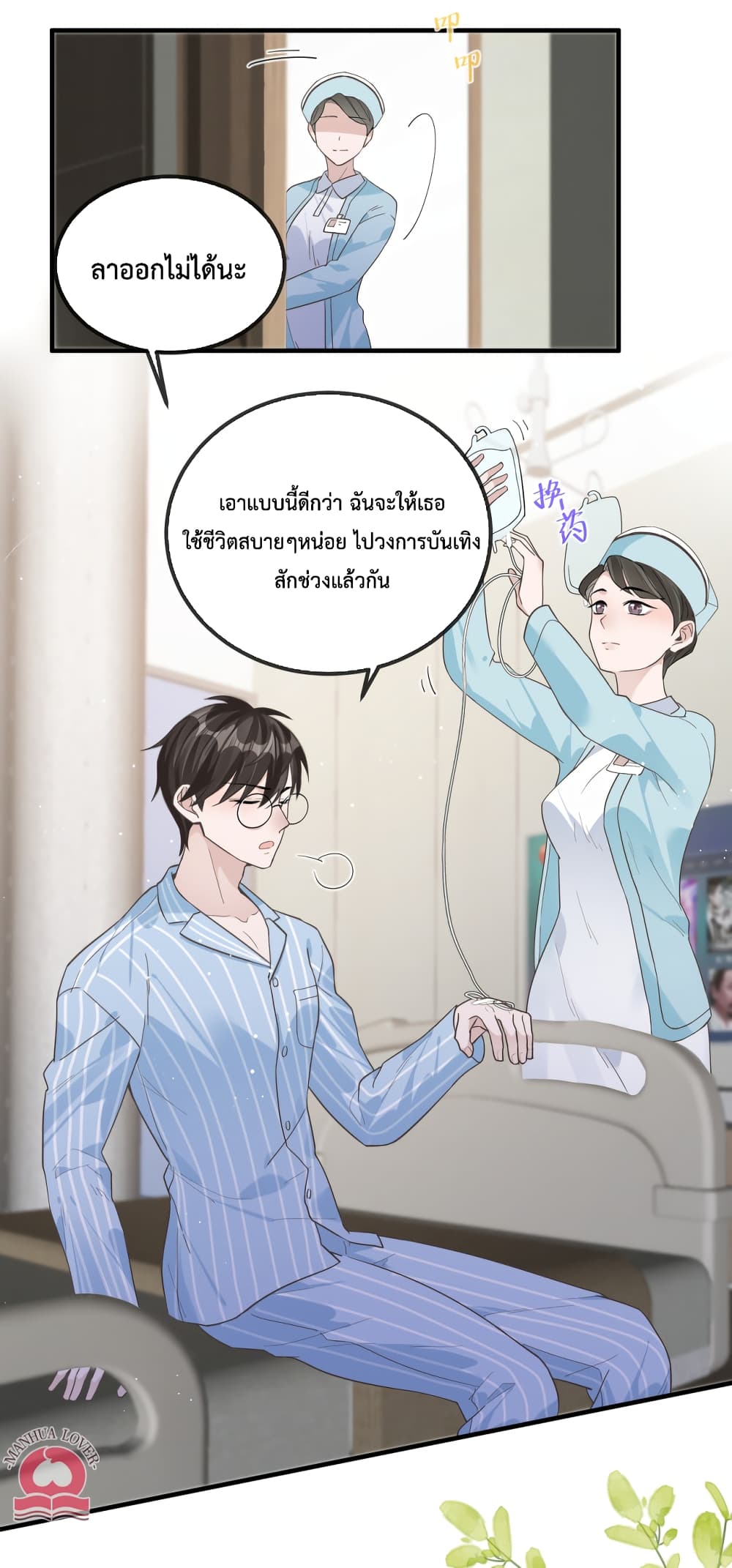 President Ji's Sweet Wife Is Fierce and Wild page 5