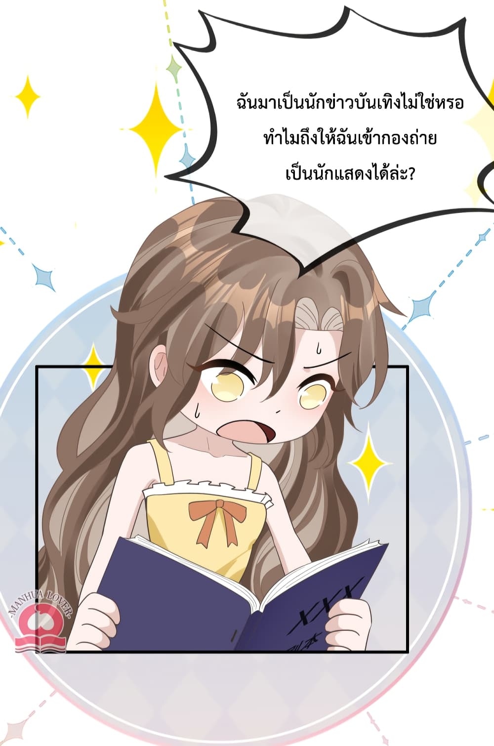 President Ji's Sweet Wife Is Fierce and Wild page 8