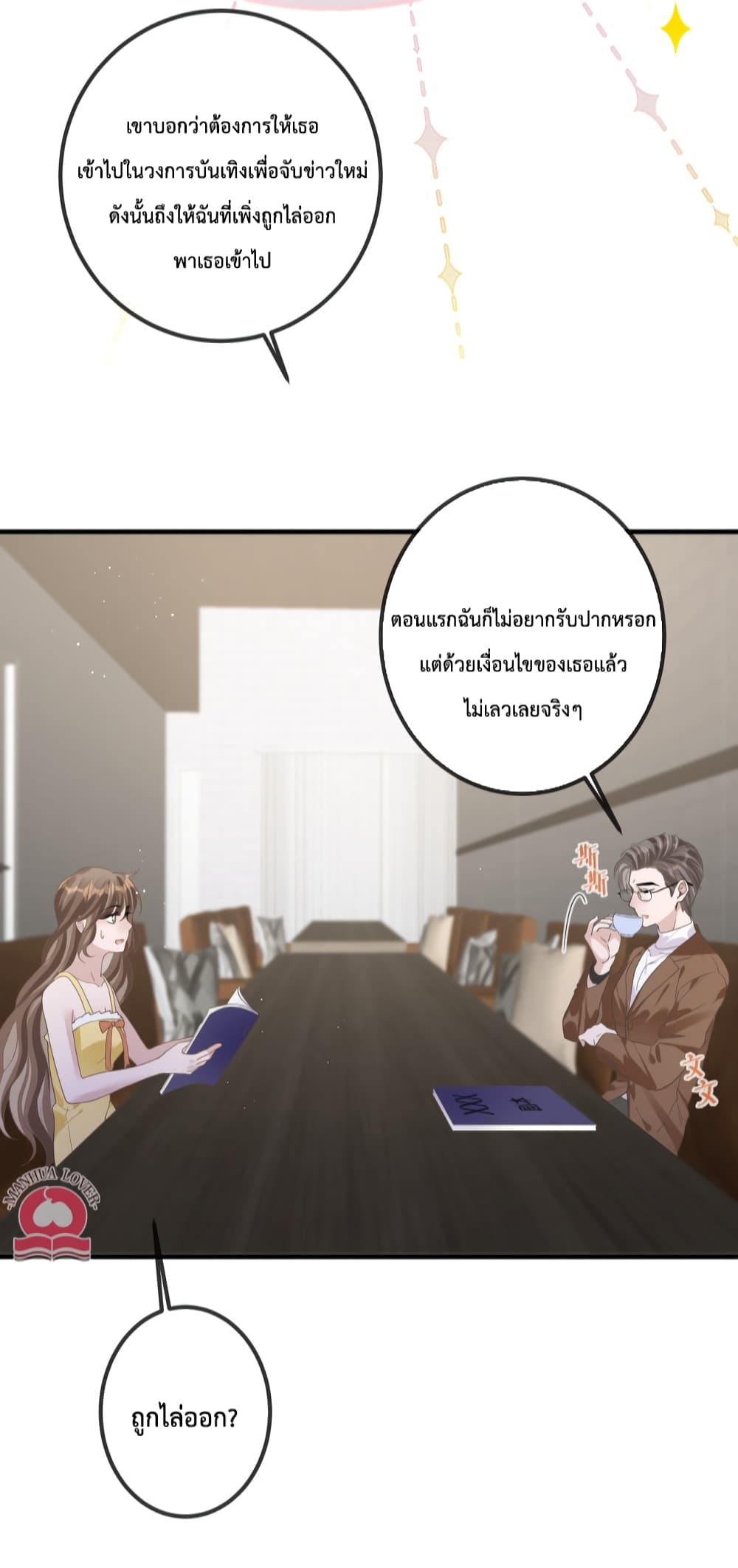 President Ji's Sweet Wife Is Fierce and Wild page 9