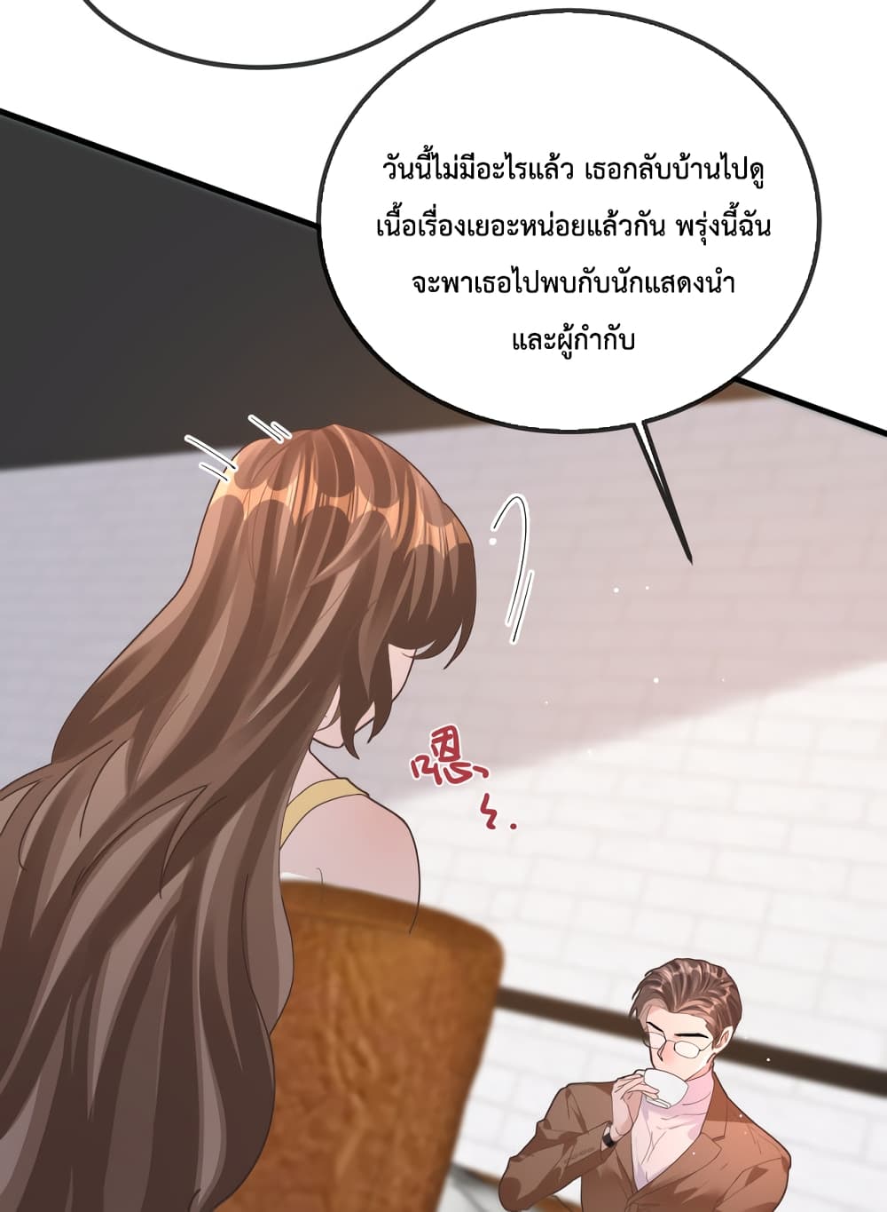 President Ji's Sweet Wife Is Fierce and Wild page 14