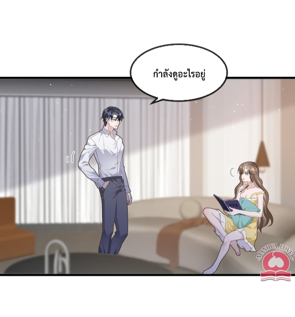 President Ji's Sweet Wife Is Fierce and Wild page 18