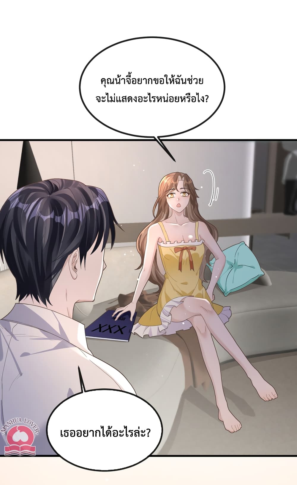 President Ji's Sweet Wife Is Fierce and Wild page 21