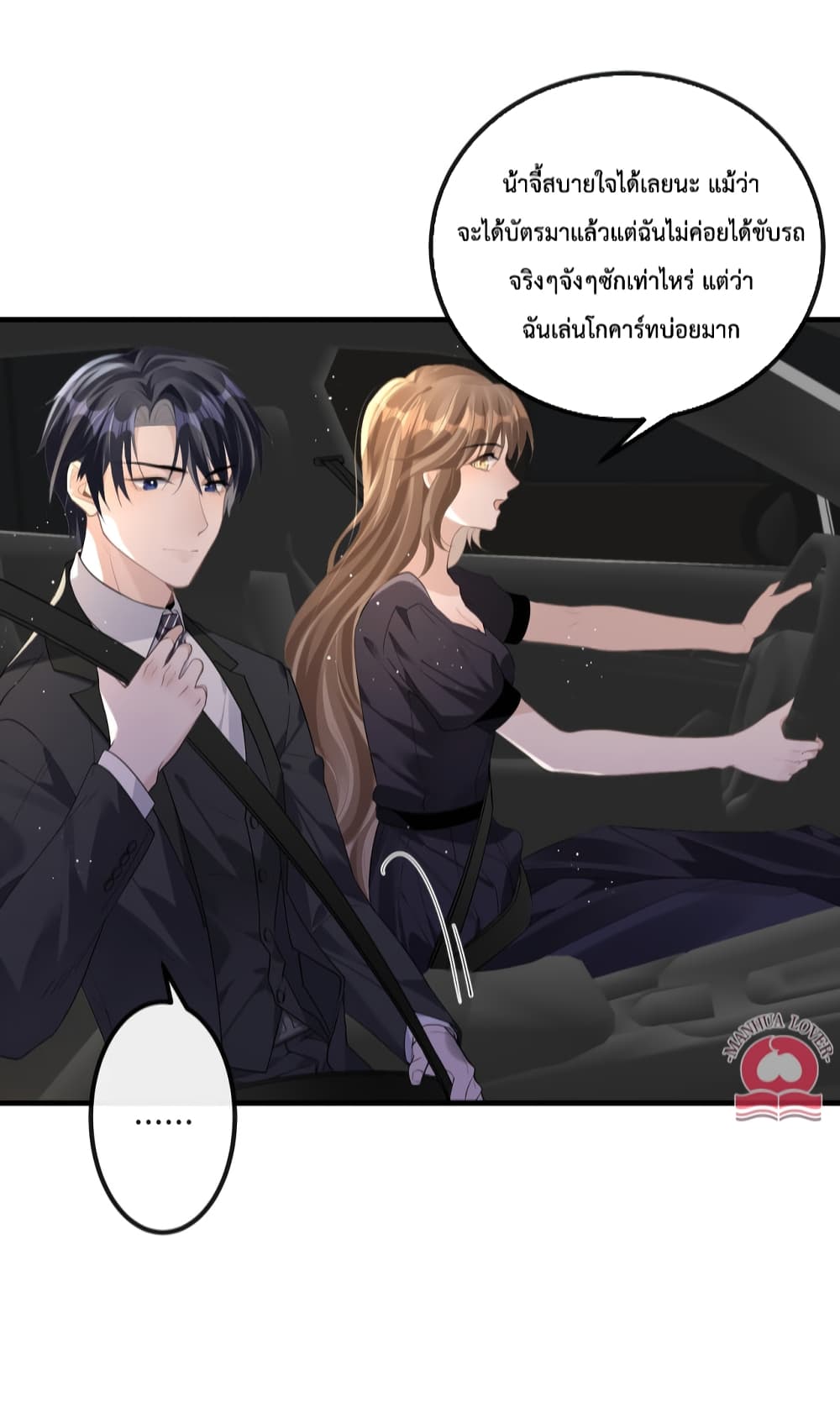 President Ji's Sweet Wife Is Fierce and Wild page 26