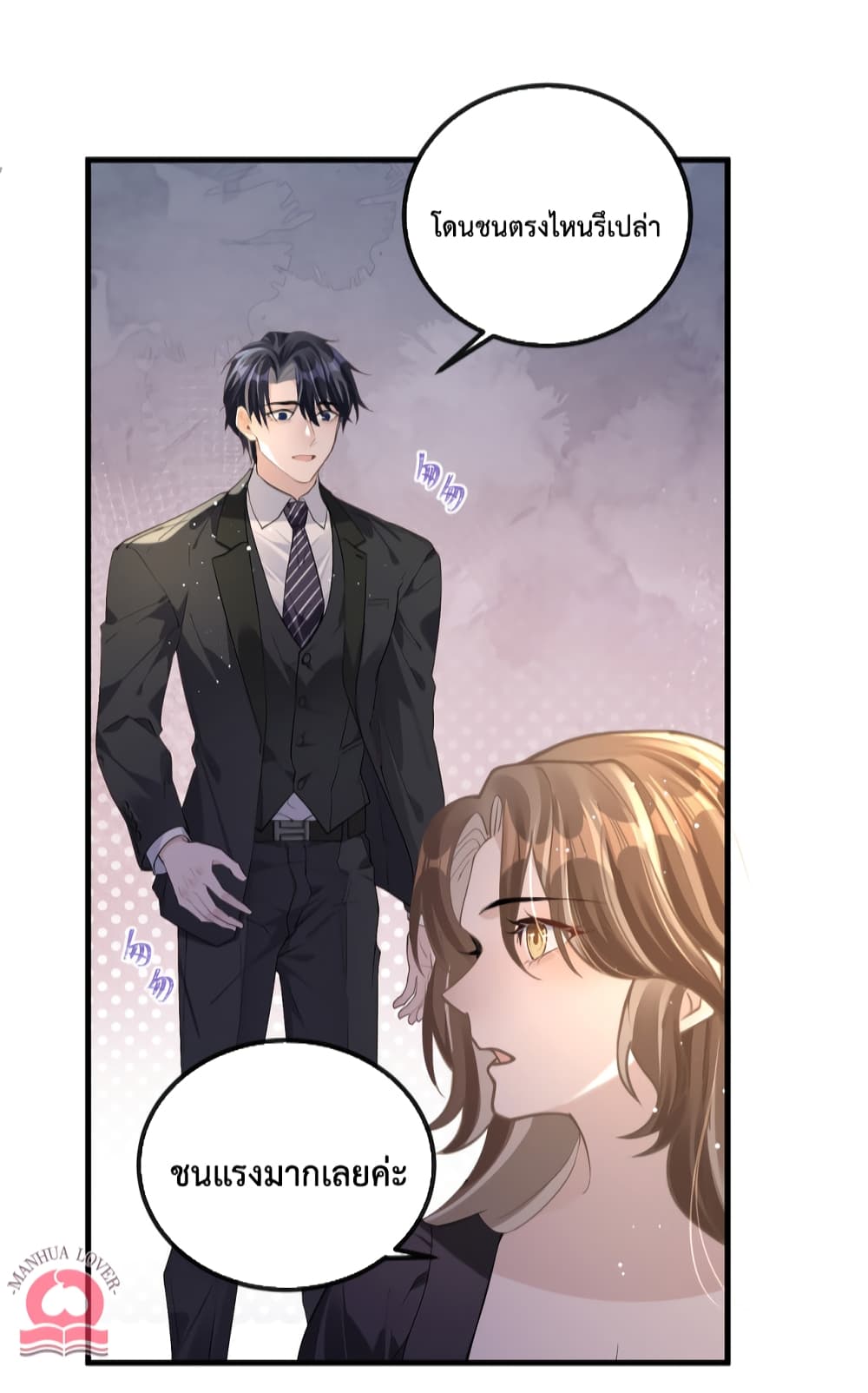 President Ji's Sweet Wife Is Fierce and Wild page 33