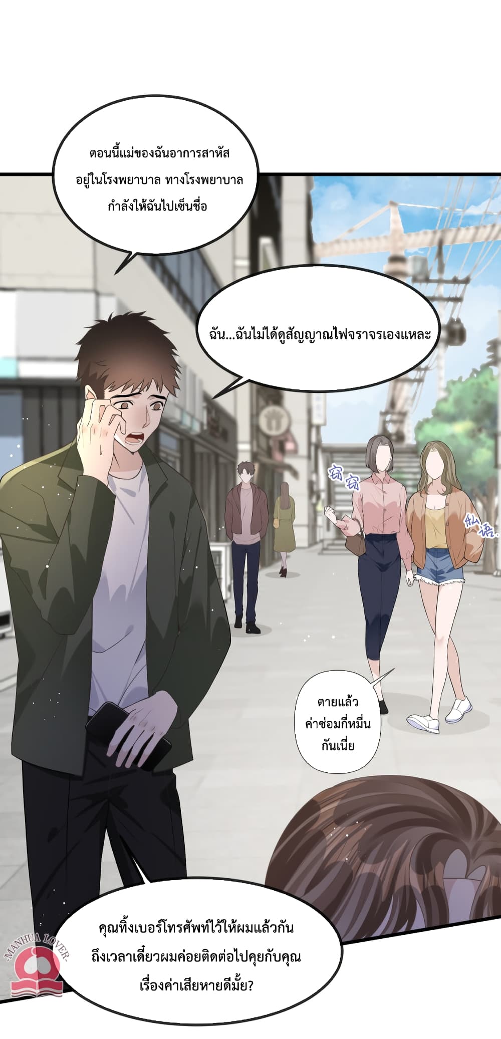 President Ji's Sweet Wife Is Fierce and Wild page 34