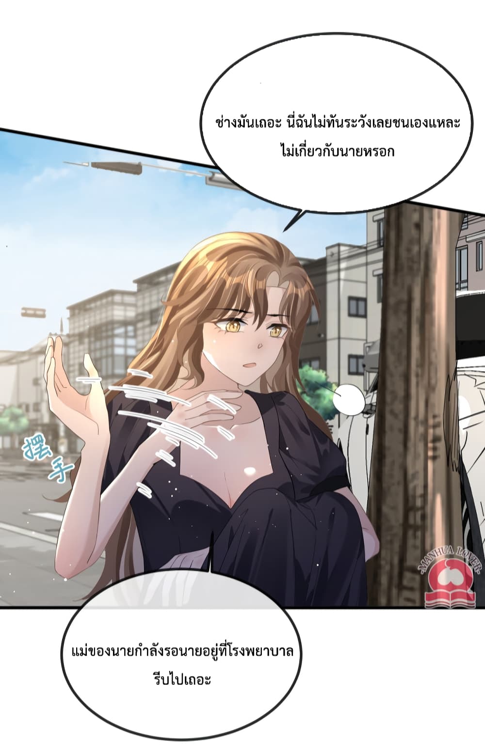 President Ji's Sweet Wife Is Fierce and Wild page 35