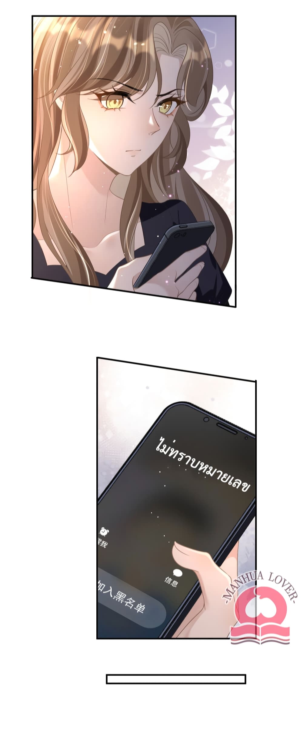President Ji's Sweet Wife Is Fierce and Wild page 3