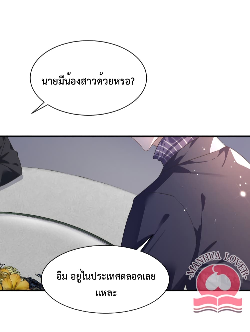 President Ji's Sweet Wife Is Fierce and Wild page 5