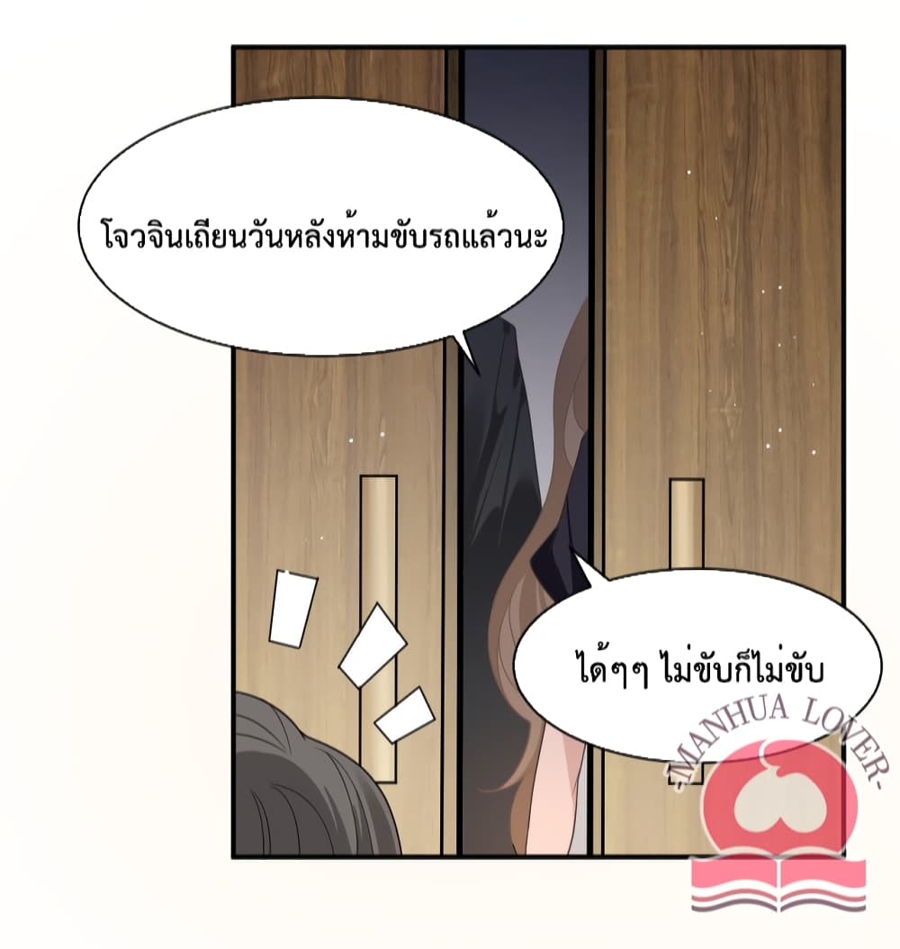 President Ji's Sweet Wife Is Fierce and Wild page 8