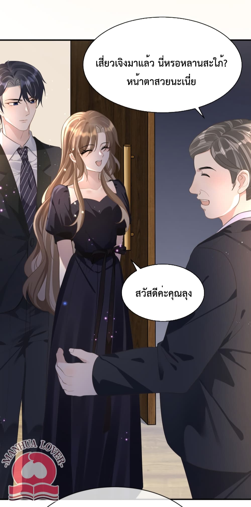 President Ji's Sweet Wife Is Fierce and Wild page 9