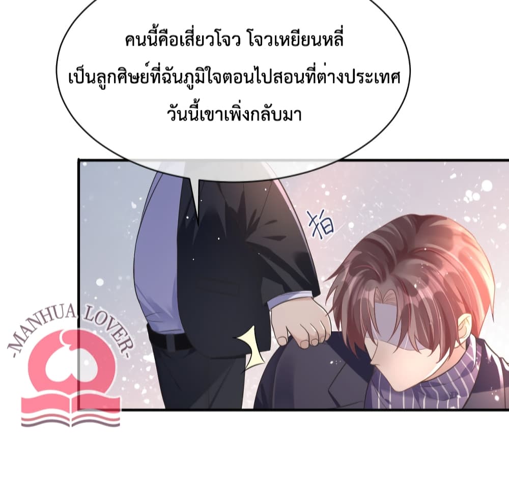 President Ji's Sweet Wife Is Fierce and Wild page 10