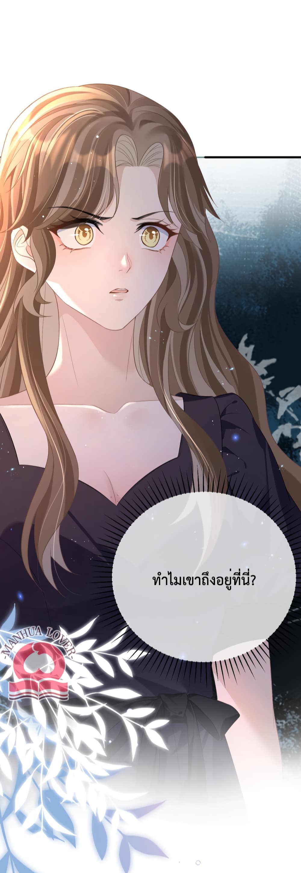 President Ji's Sweet Wife Is Fierce and Wild page 12