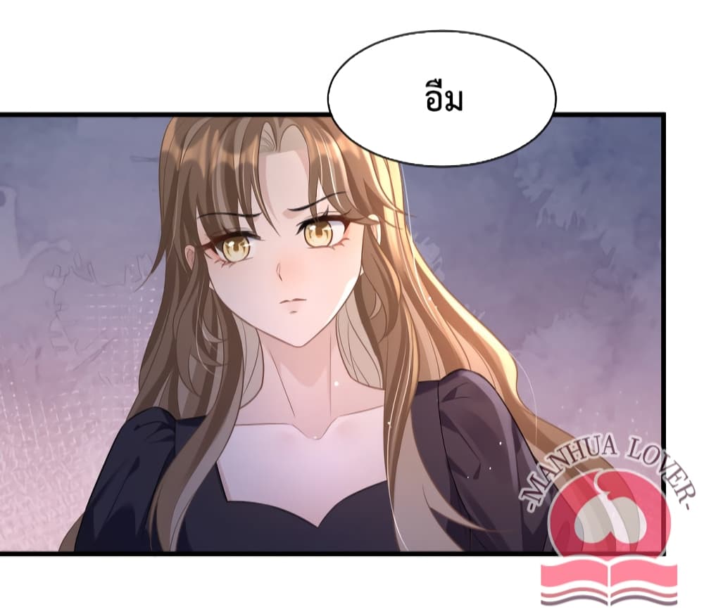 President Ji's Sweet Wife Is Fierce and Wild page 14