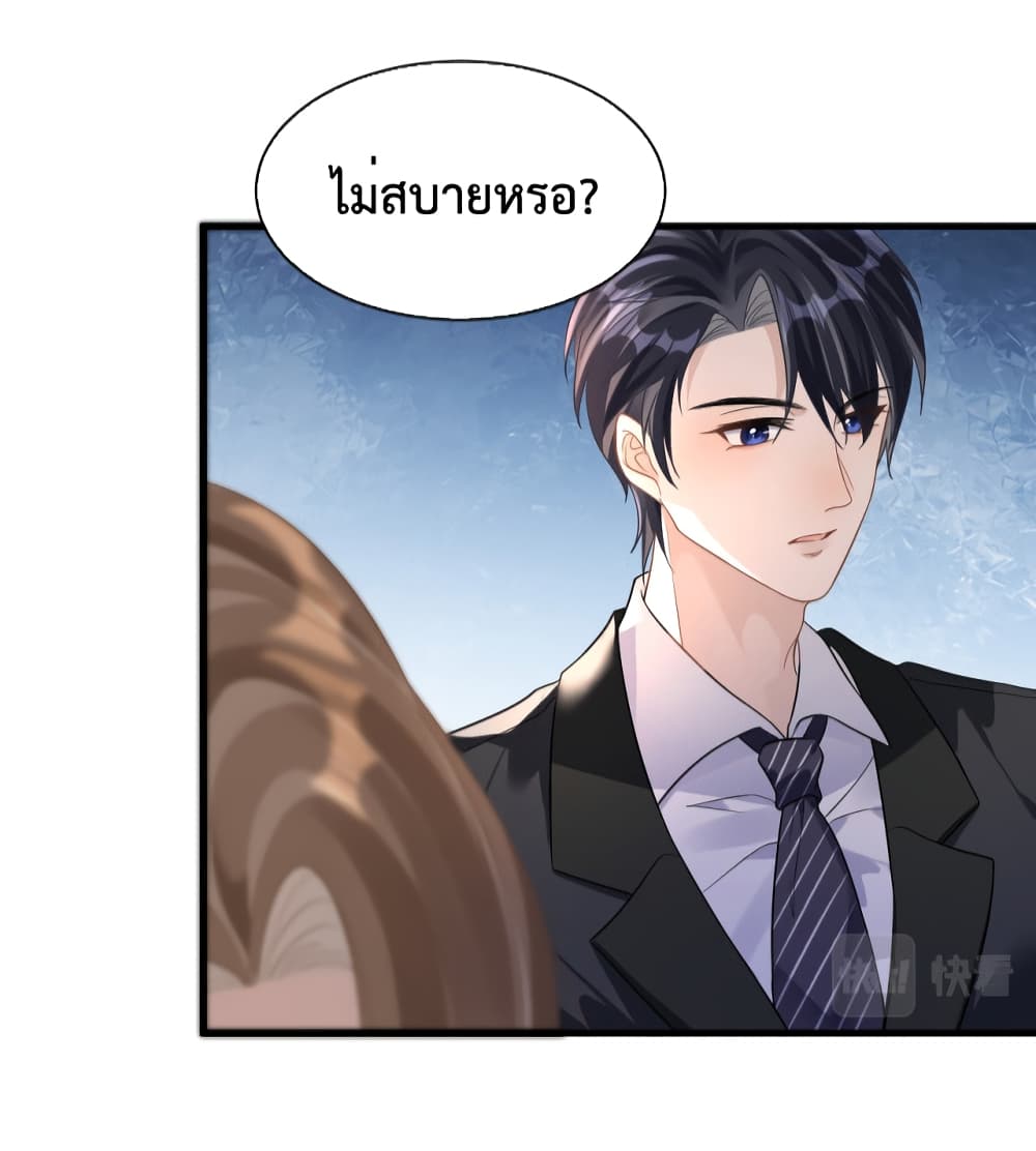 President Ji's Sweet Wife Is Fierce and Wild page 15
