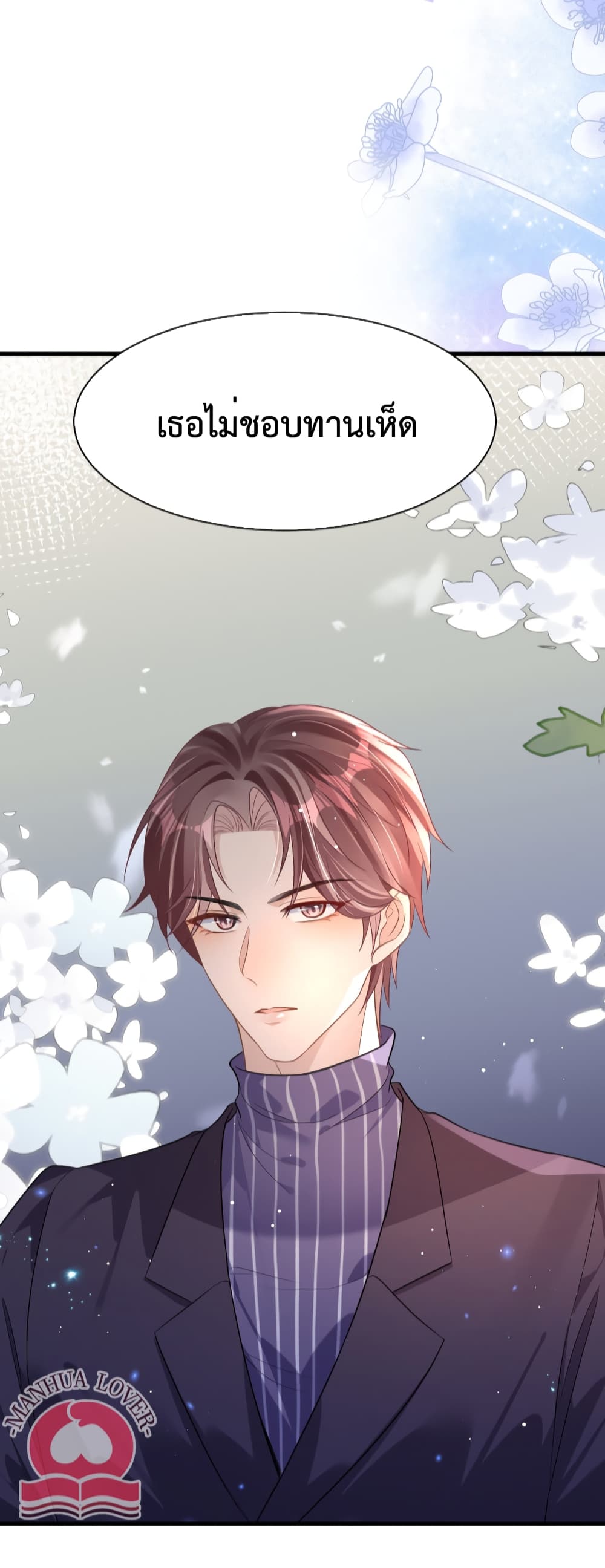 President Ji's Sweet Wife Is Fierce and Wild page 17
