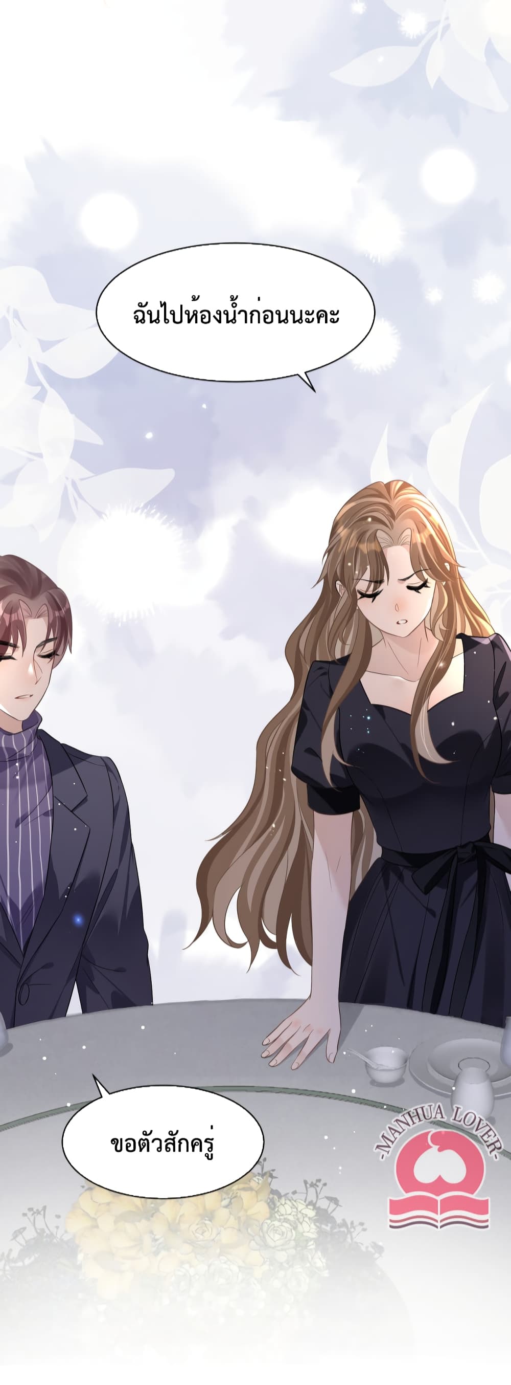 President Ji's Sweet Wife Is Fierce and Wild page 22