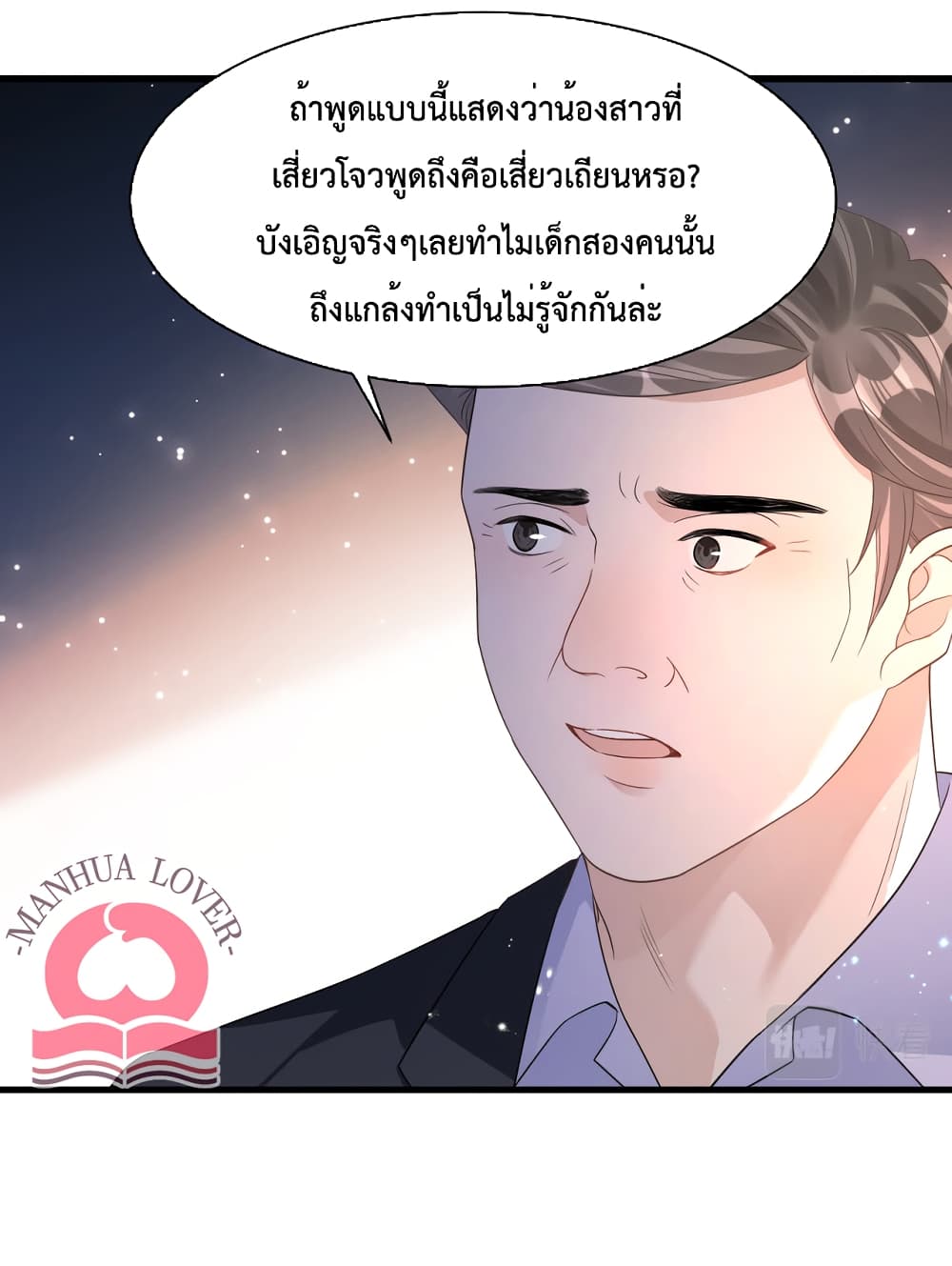 President Ji's Sweet Wife Is Fierce and Wild page 24