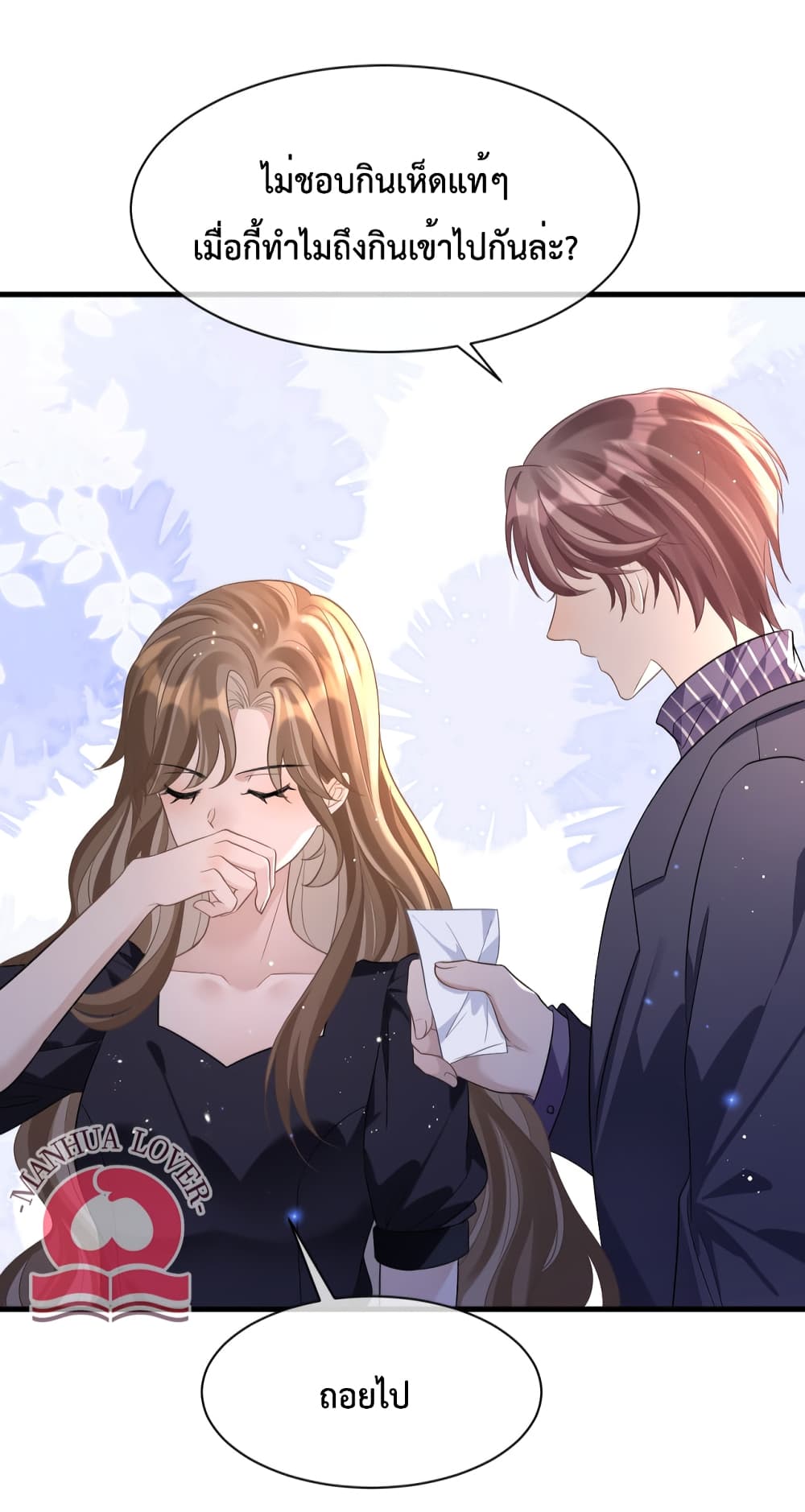 President Ji's Sweet Wife Is Fierce and Wild page 27