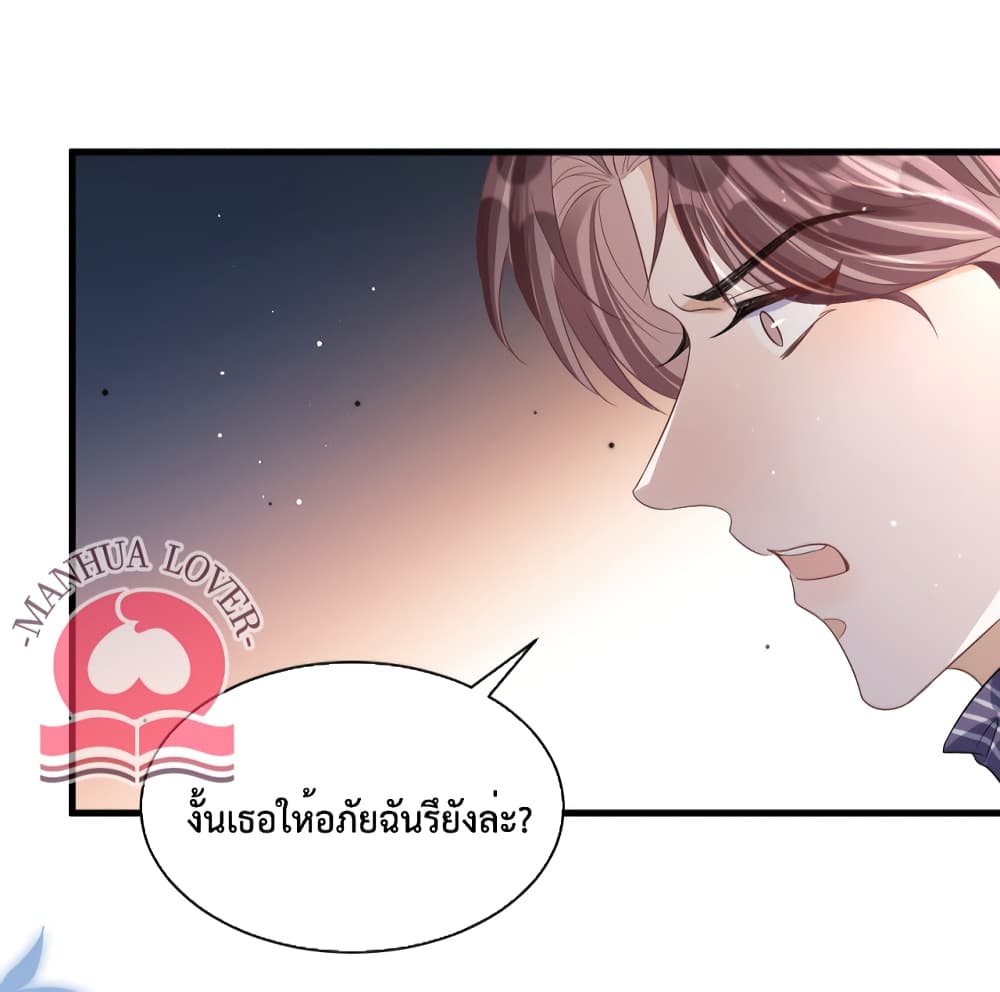 President Ji's Sweet Wife Is Fierce and Wild page 30