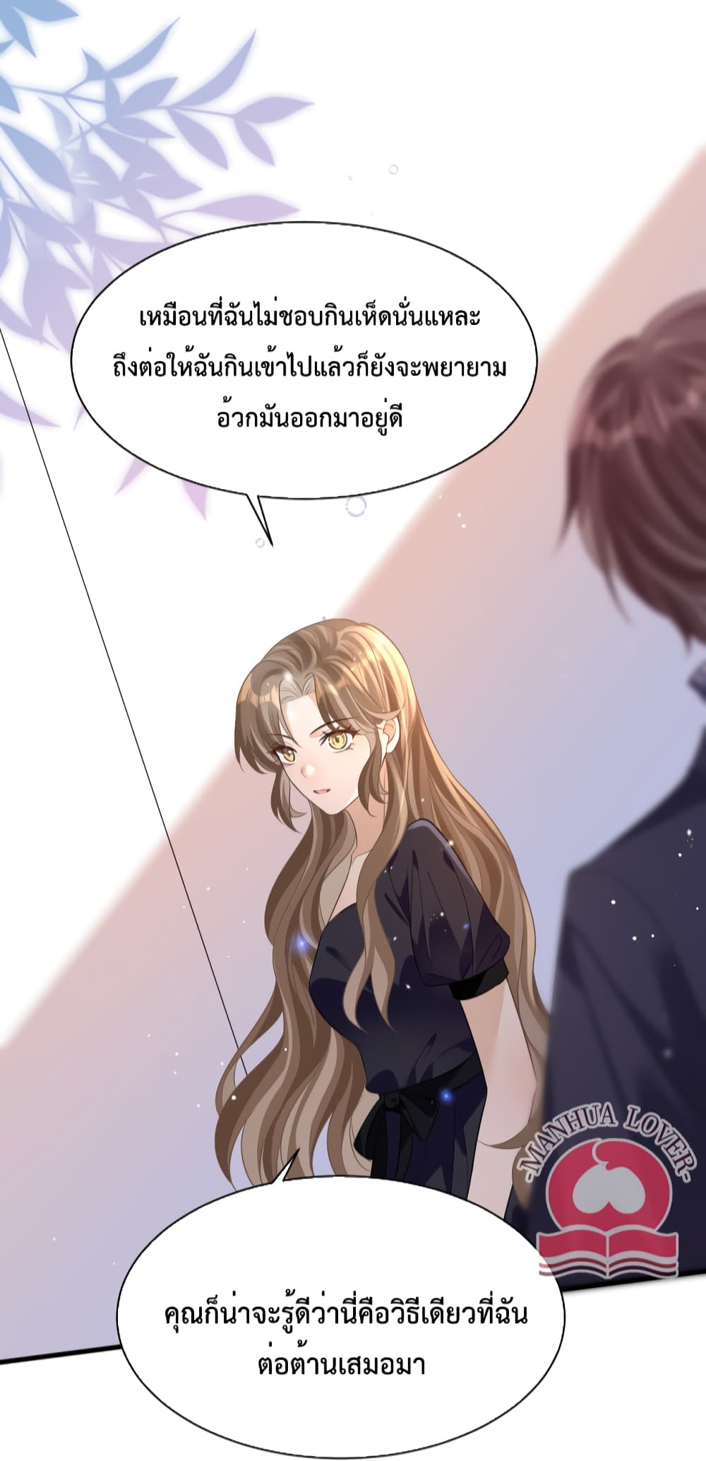 President Ji's Sweet Wife Is Fierce and Wild page 31