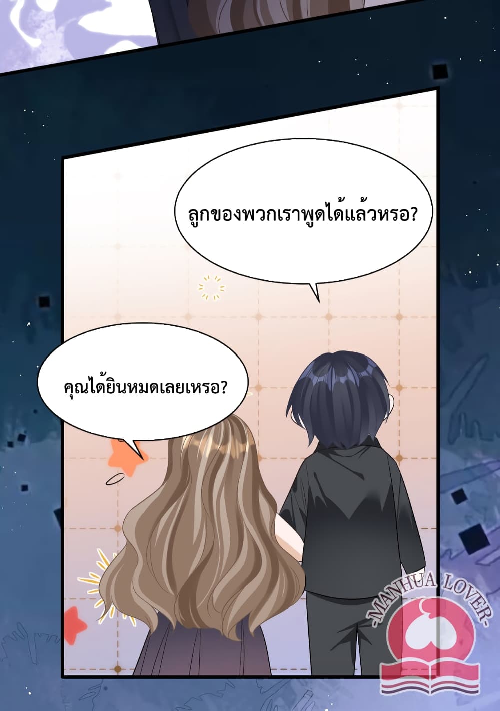President Ji's Sweet Wife Is Fierce and Wild page 37