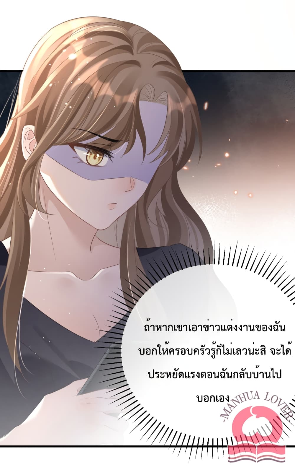 President Ji's Sweet Wife Is Fierce and Wild page 40