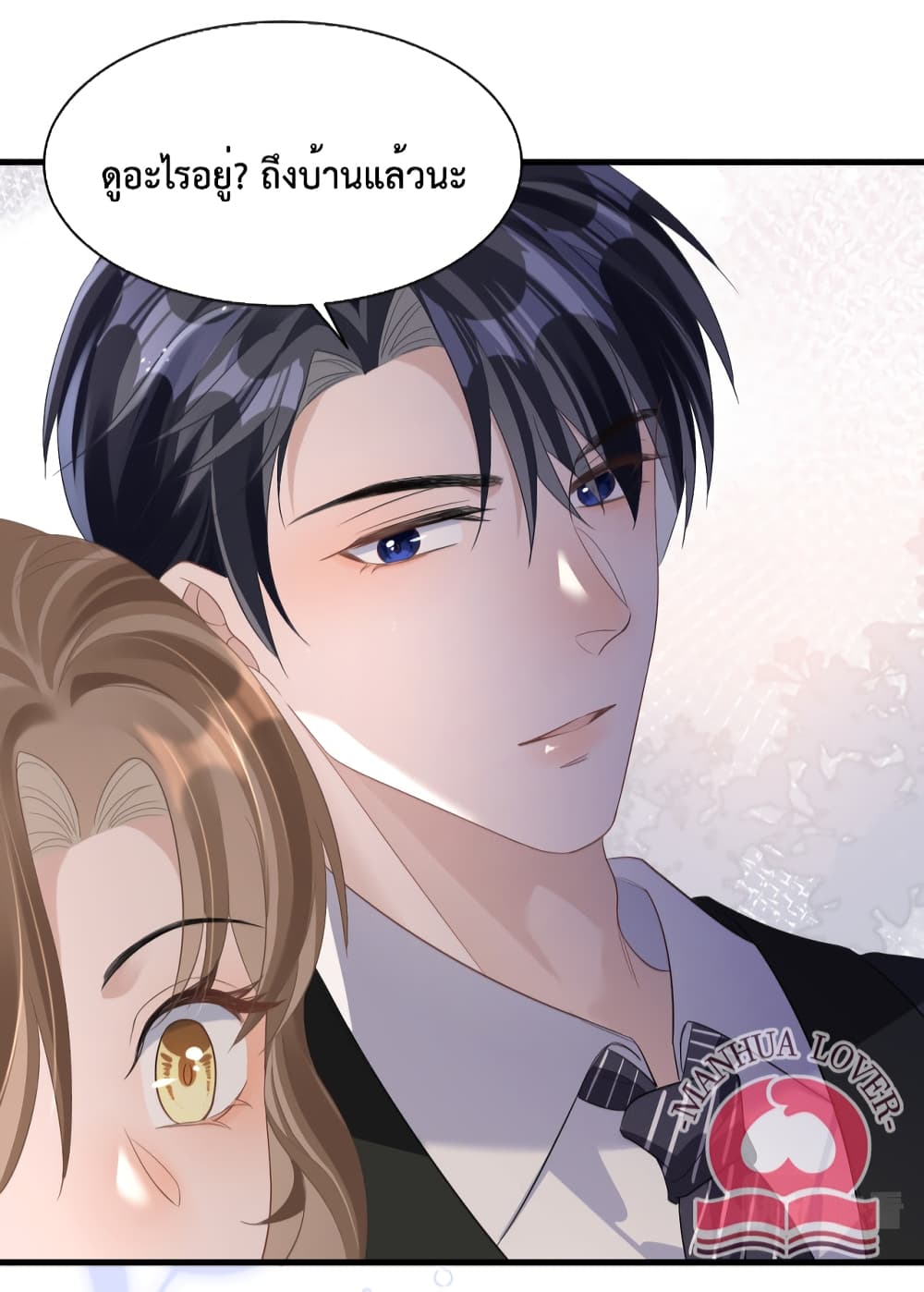President Ji's Sweet Wife Is Fierce and Wild page 41