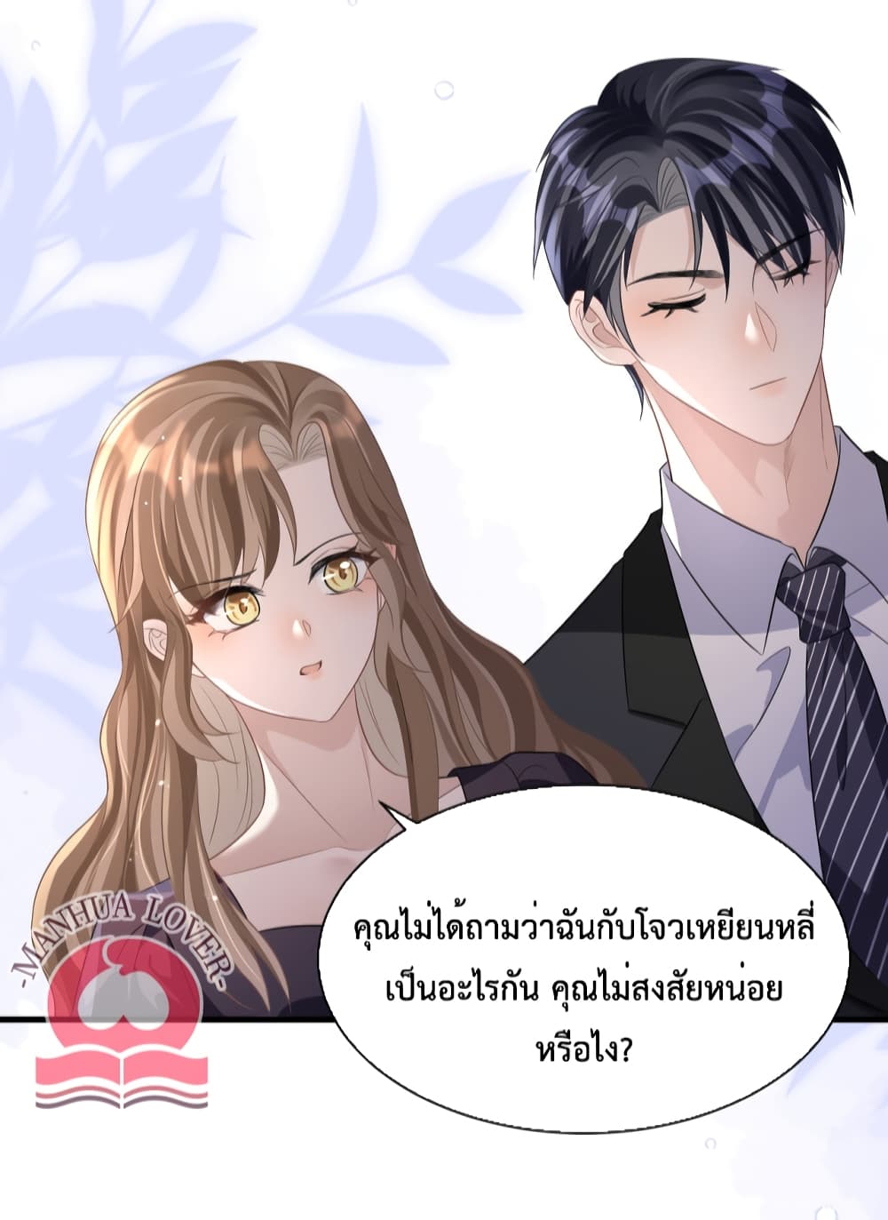 President Ji's Sweet Wife Is Fierce and Wild page 42