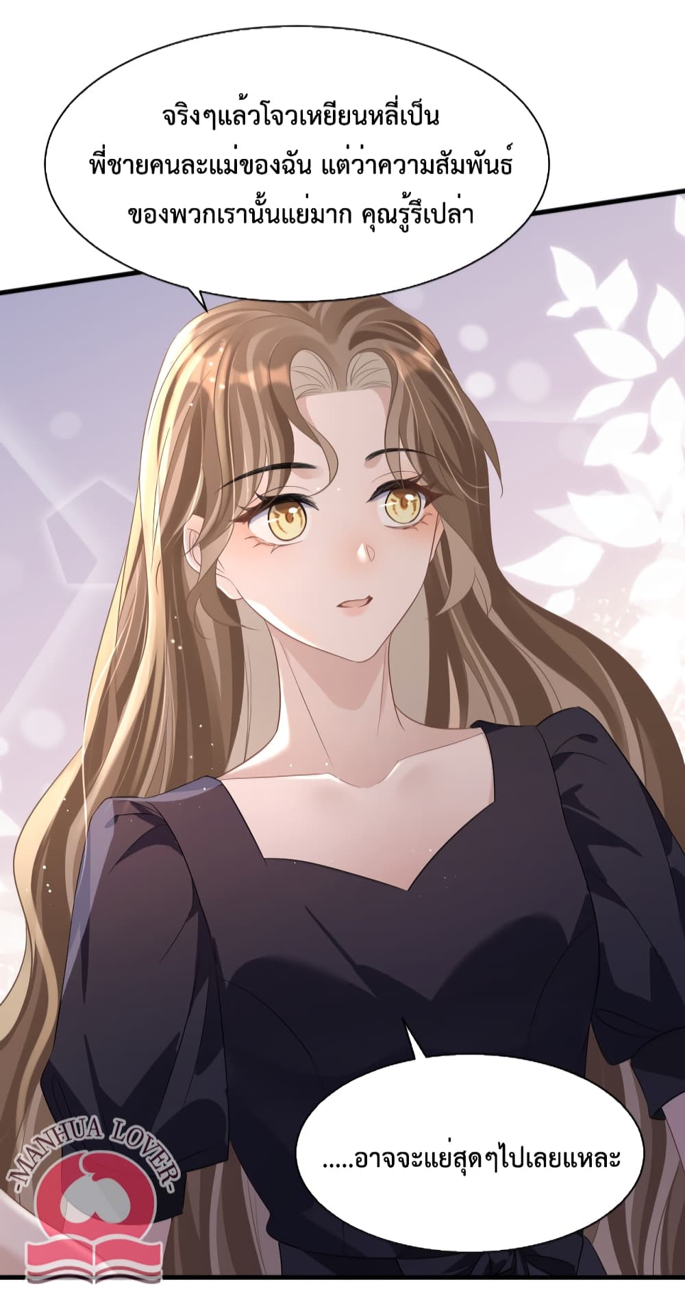 President Ji's Sweet Wife Is Fierce and Wild page 45