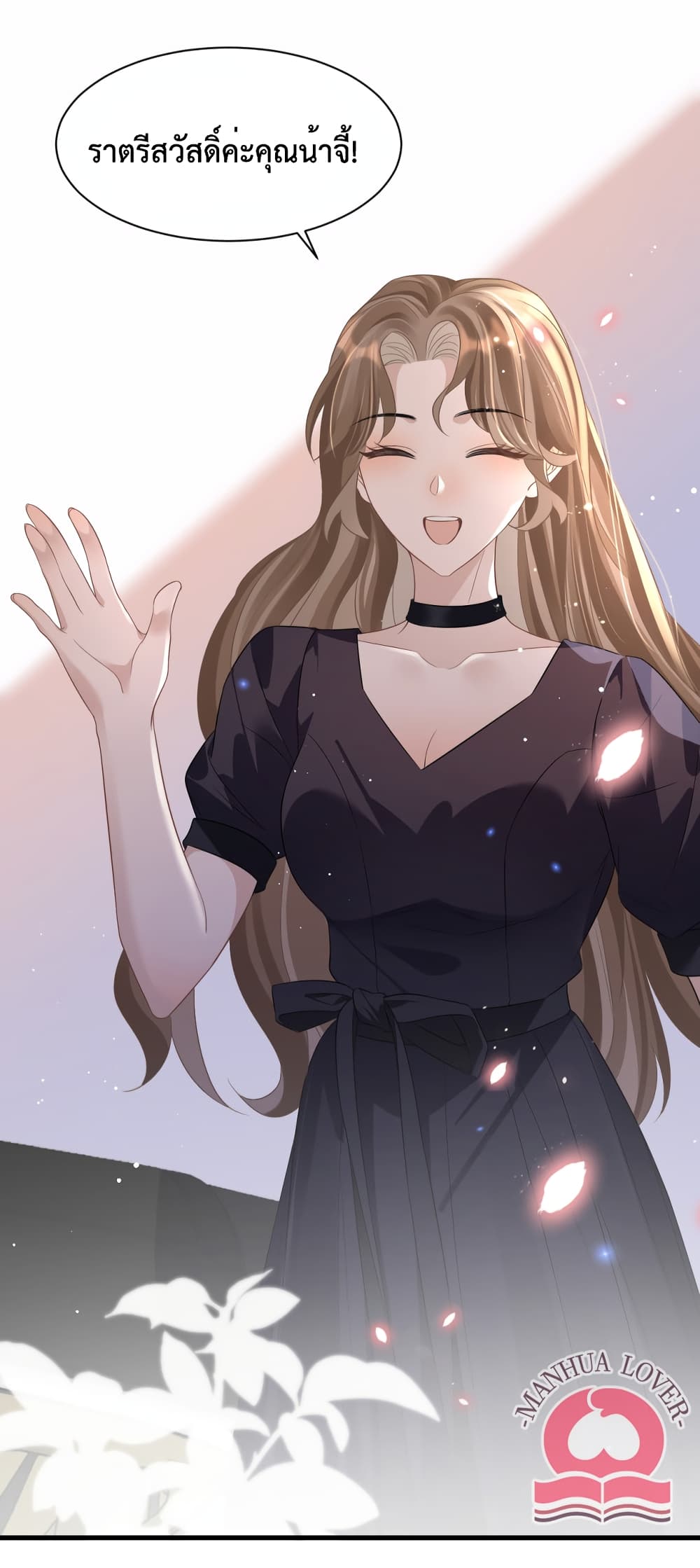President Ji's Sweet Wife Is Fierce and Wild page 48