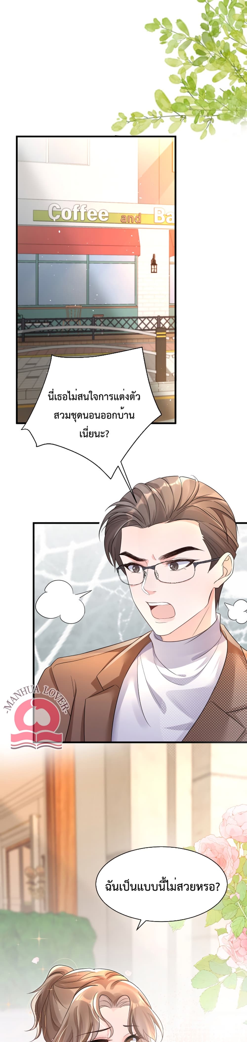 President Ji's Sweet Wife Is Fierce and Wild page 3