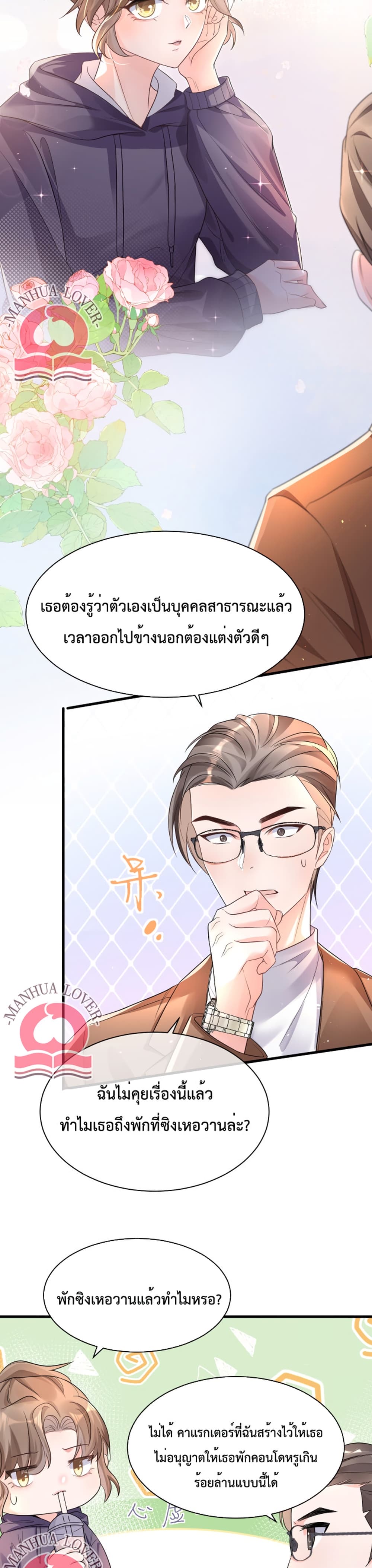 President Ji's Sweet Wife Is Fierce and Wild page 4