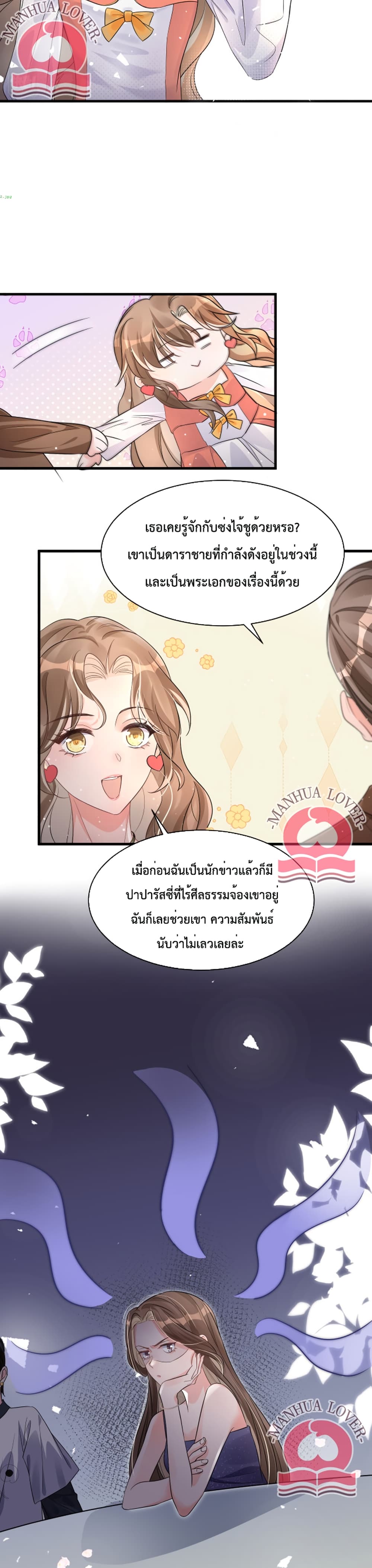 President Ji's Sweet Wife Is Fierce and Wild page 9